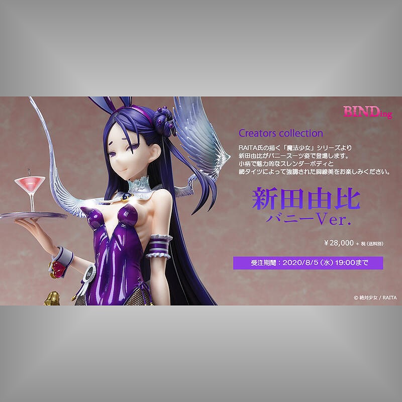 絶対少女(RAITA) 魔法少女 新田由比 バスタオル 代理Native限定BINDing 魔法少女新田由比兔女郎RAITA 絕對少女.2月預購