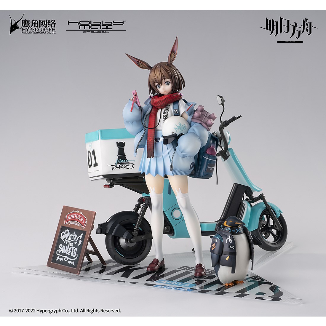Hobbymax 明日方舟阿米婭見習連結者Ver. 豪華版.2月預購品.麗王.鋼彈