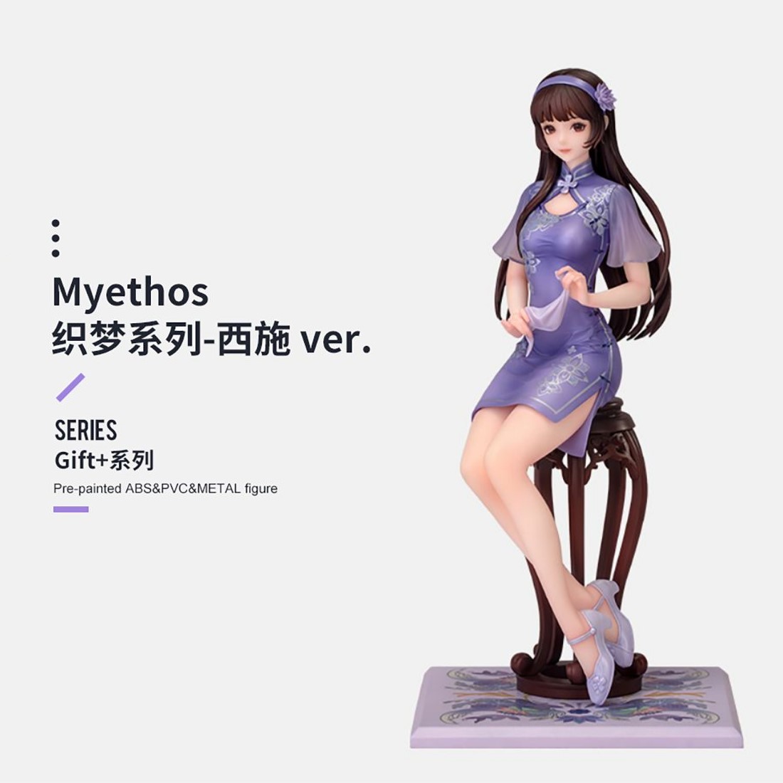 Myethos 1 10 王者榮耀 Gift 織夢系列 西施 玩具王國 Toyking 鋼彈 鋼彈模型 玩具