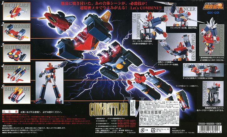 gx-03 超合金魂com-battler Vセット Amazon.co.jp: TAMASHII NATIONS 超合金魂 GX-03 コンバトラーV
