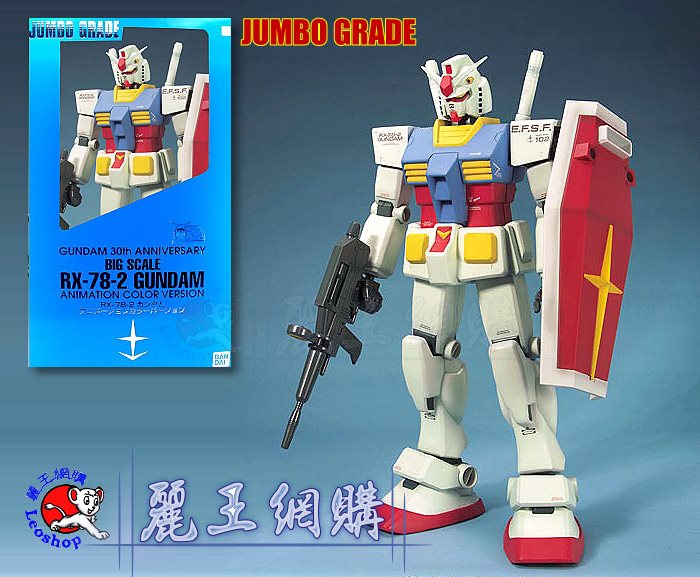 JG版RX-78-2 Gundam 30週年紀念版.鋼彈模型JG版(完成品).麗王.鋼彈