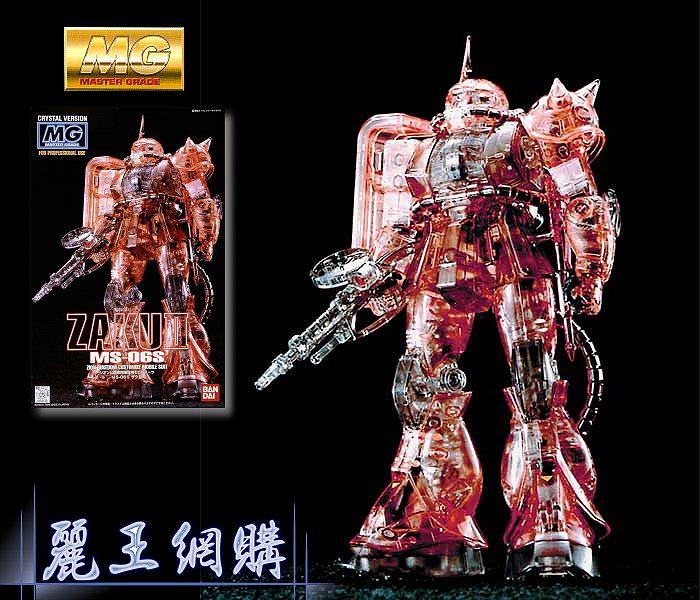 MS-06S Zaku II 透明版MG版.鋼彈模型MG版1/100.麗王.鋼彈.玩具.鋼彈模型