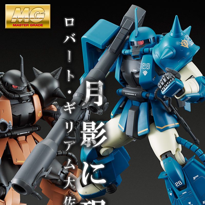 MG MS-06R-2 ZakuII 高機動型PB網路商店限定.鋼彈模型MG版1/100.麗王