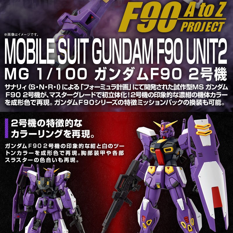 MG 1/100 GUNDAM F90 UNIT 2 魂商店限定.4月預購品.麗王.鋼彈.玩具.鋼