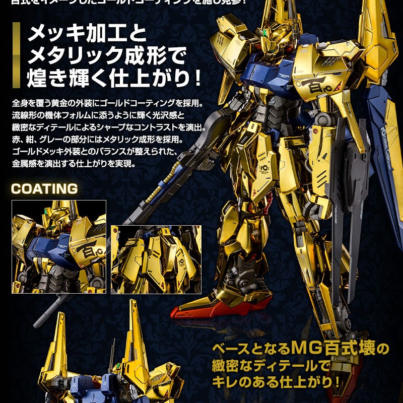 MG 1/100 HYAKU-SHIKI RAISE CAIN 魂商店限定.鋼彈.鋼彈模型.麗王.玩具