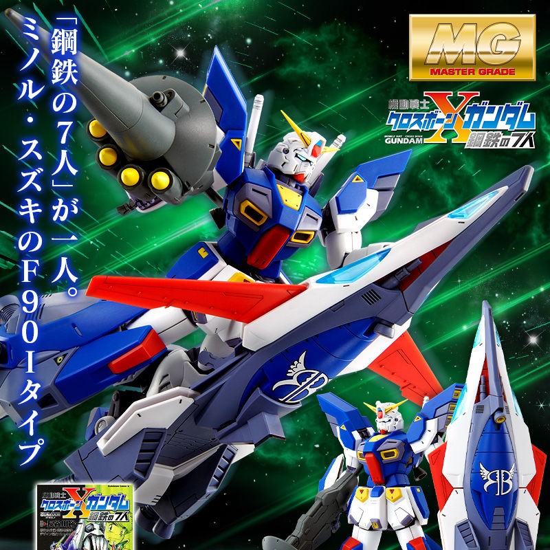 Mg 1 100 Gundam F90 Mission Pack I Type 魂商店限定 玩具王國 Toyking 鋼彈 鋼彈模型 玩具