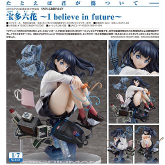 SSSS.GRIDMAN 宝多六花 ~I believe in future~ 宝多六花 ～I believe in future～