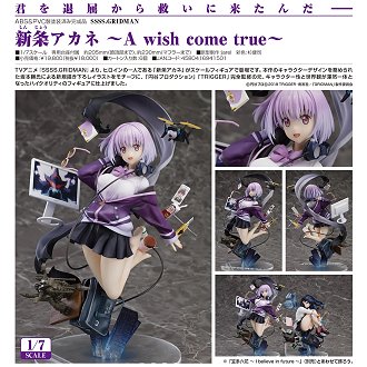 GSC SSSS.GRIDMAN 電光超人寶多六花I believe in future