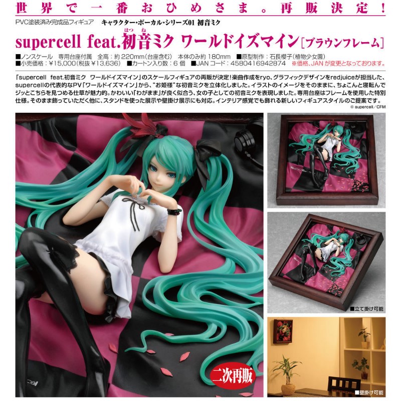 代理版GSC 初音未來世界第一公主殿下World is Mine 棕色畫框.8月預購品