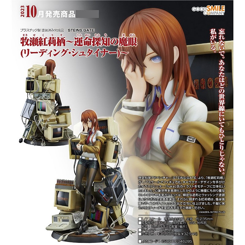 (最大700円割引) 未開封 牧瀬紅莉栖 ~運命探知の魔眼~ 2025年最新】steins GATE 牧瀬紅莉栖 運命探知の魔眼の人気