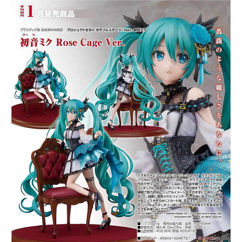 代理版GSC 1/7 初音未來Rose Cage Ver..玩具王國Toyking.鋼彈.鋼彈模型