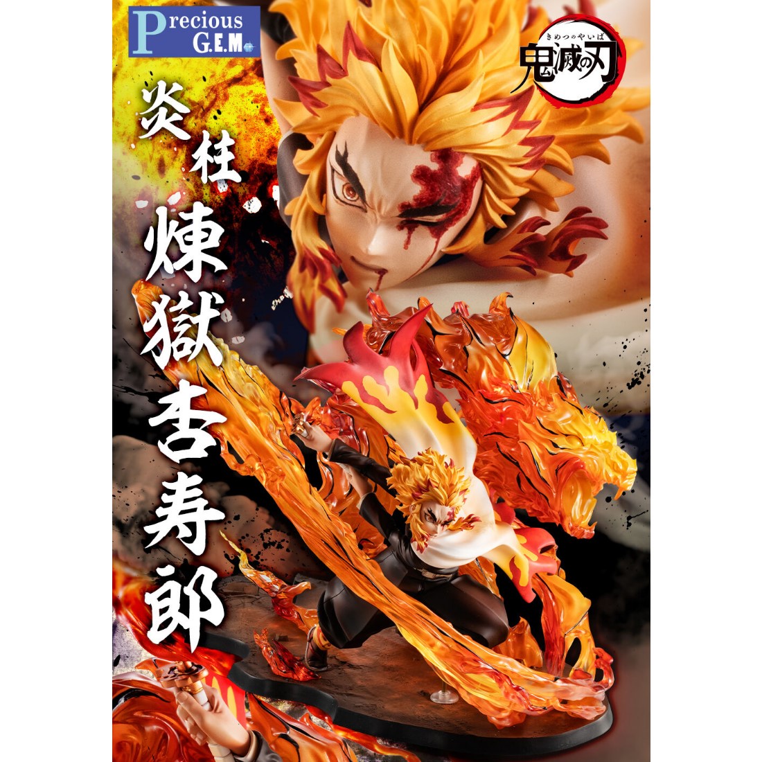 代理版MH限定Precious GEM 鬼滅之刃煉獄杏壽郎炎之呼吸炎虎.玩具王國