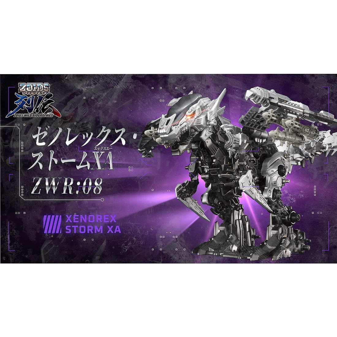 TakaraTomy 洛伊德Zoids ZWR08 傑諾暴風風暴XA型態(特價).玩具王國 