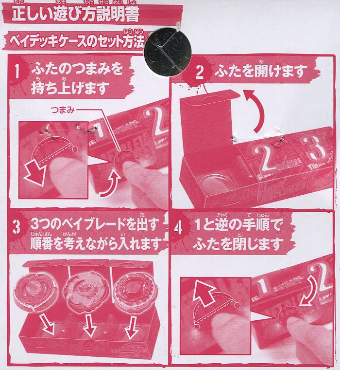 メタルファイトベイブレード ベイスタジアム ベイデッキケース