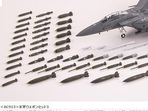 技AC911 F15戰鬥機飛彈武器組3.TomyTec 軍事模型